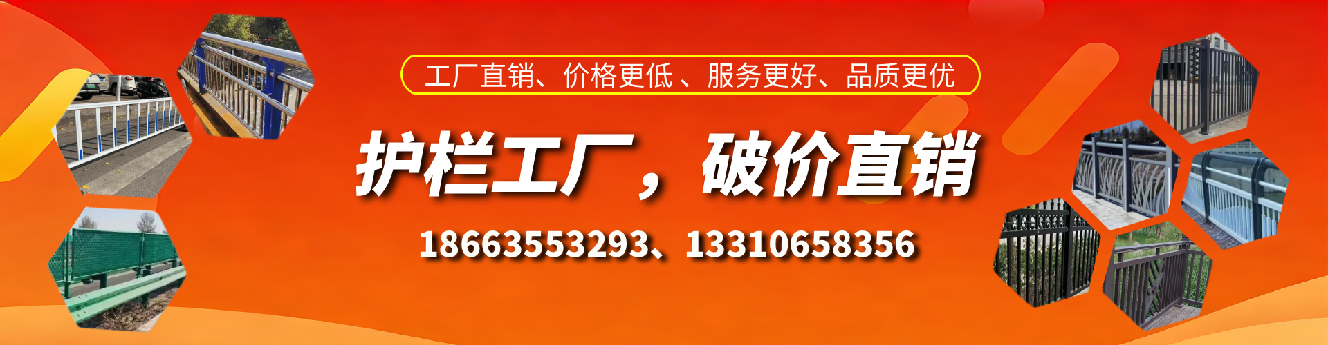 石家庄护栏厂家